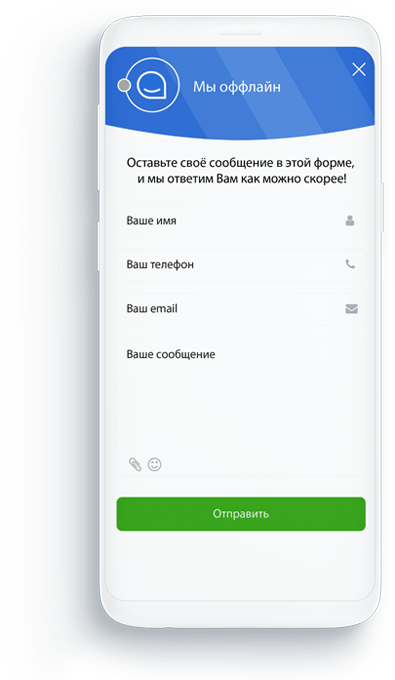 Чат на смартфоне