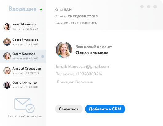 Чат на смартфоне